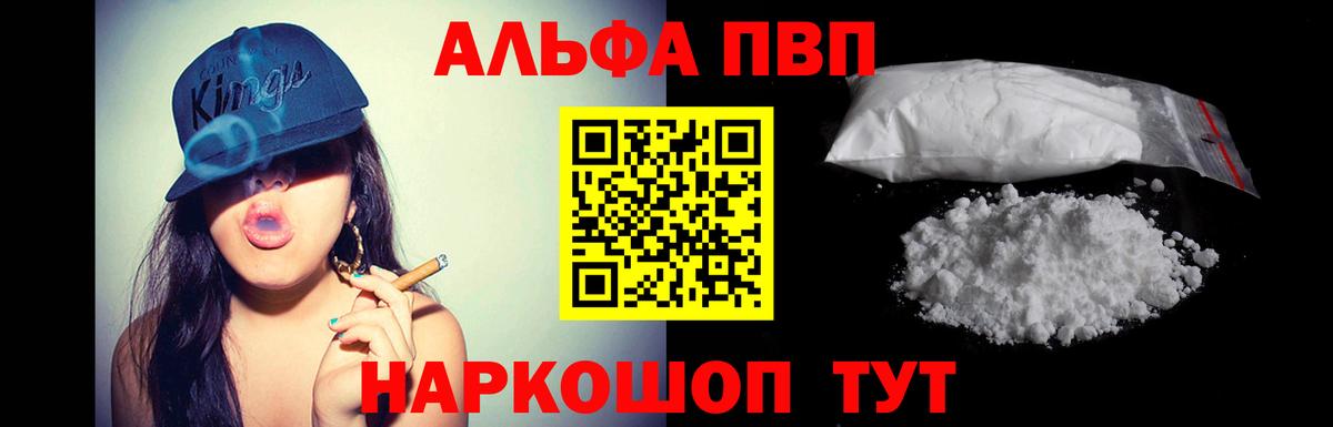 Alfa_PVP СК КРИС  A-PVP Соль  Аксай  Вход с VPN 