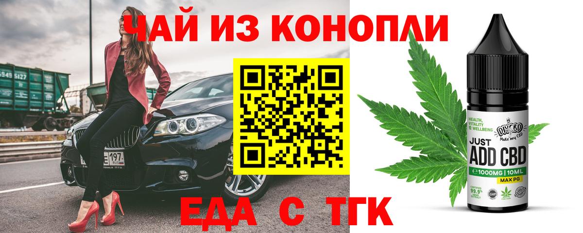 Cannafood конопля  Вход с VPN  Аксай 