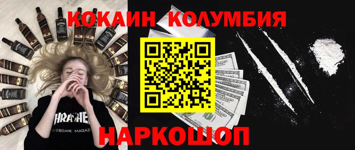 Аксай  Кокаин 98%  Вход с VPN 