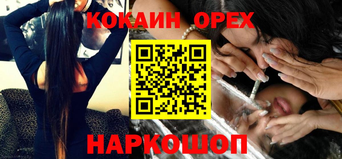 Cocaine 97% Аксай