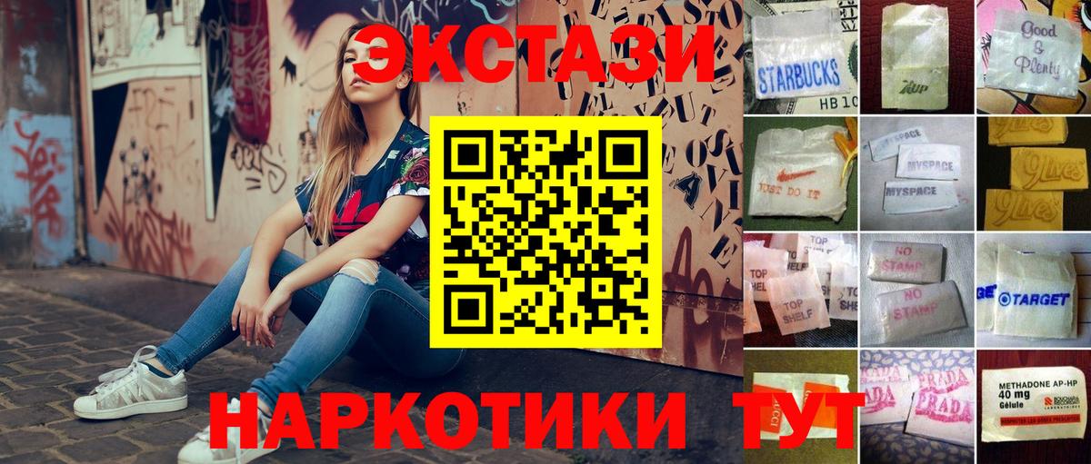 Экстази  Вход с VPN  Аксай  Ecstasy Punisher  Экстази 280мг 