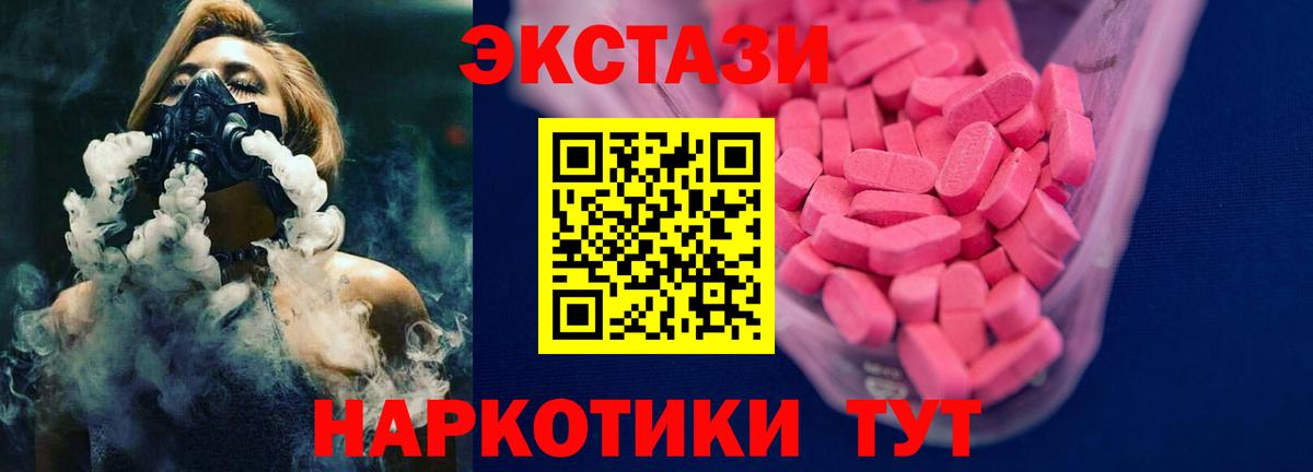 ЭКСТАЗИ 99% Аксай