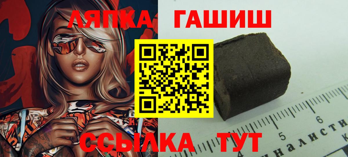 ГАШ ice o lator Аксай