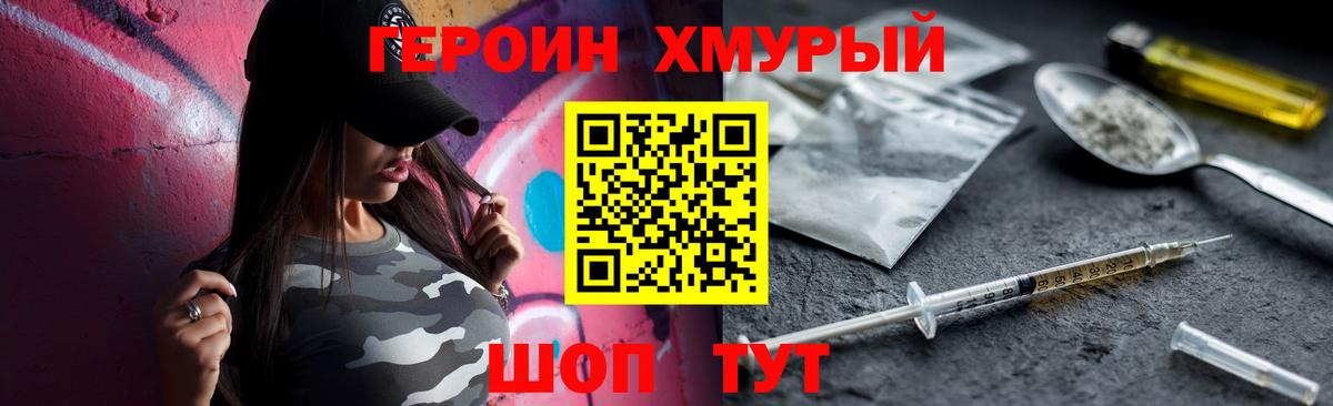Героин VHQ  Вход с VPN  Аксай 