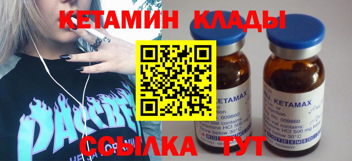 Кетамин VHQ  Кетамин VHQ  Вход с VPN  Аксай 