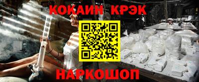 COCAINE Славянск-на-Кубани