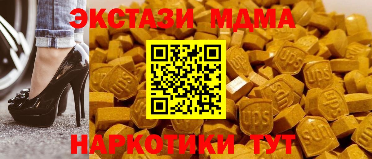 MDMA crystal  Вход с VPN  Аксай  МДМА молли 