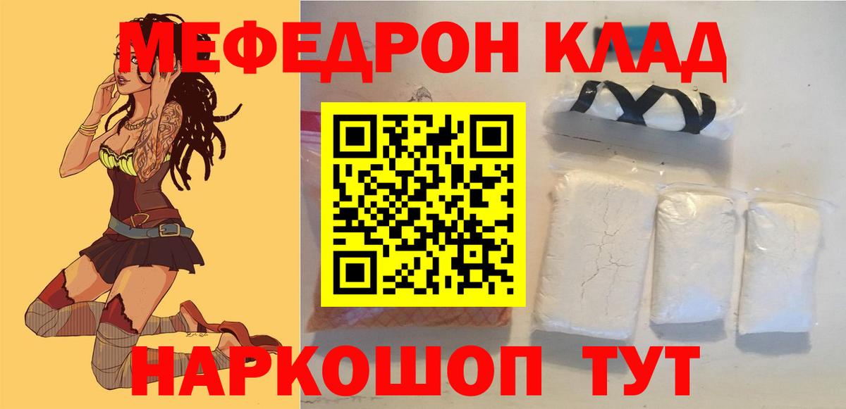 Мефедрон кристаллы Аксай