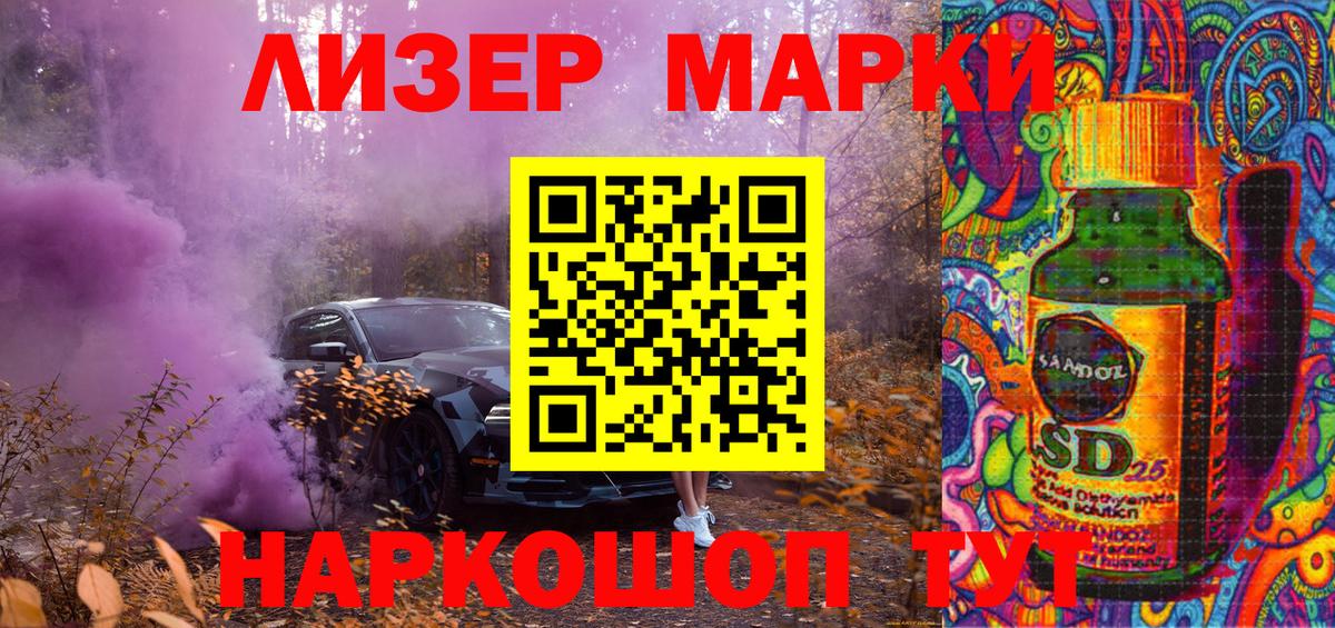 Аксай  Марки NBOMe 1,5мг  Вход с VPN 